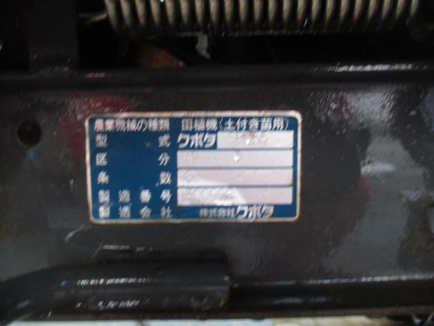 クボタ 中古 田植え機