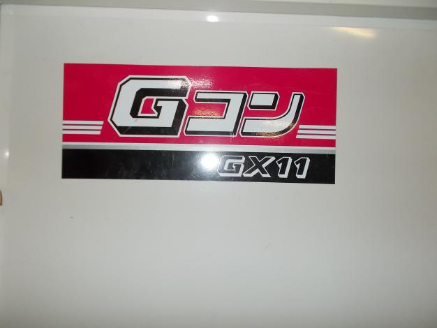 イシイ　中古　グレンコンテナ