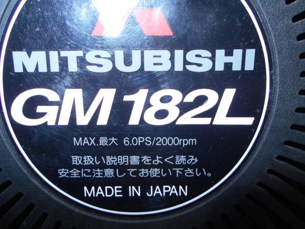 中古　共立自走ラジコン動噴