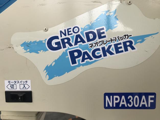 サタケ　中古　選別計量機