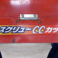ヤンマー　中古　管理機