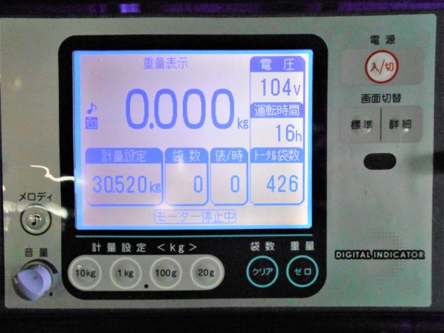 タイガー　中古　選別計量機