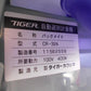タイガー　中古　選別計量機