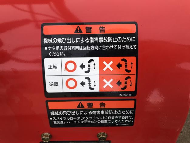 三菱　中古　耕耘機