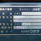 クボタ　中古　コンバイン　3条　155時間
