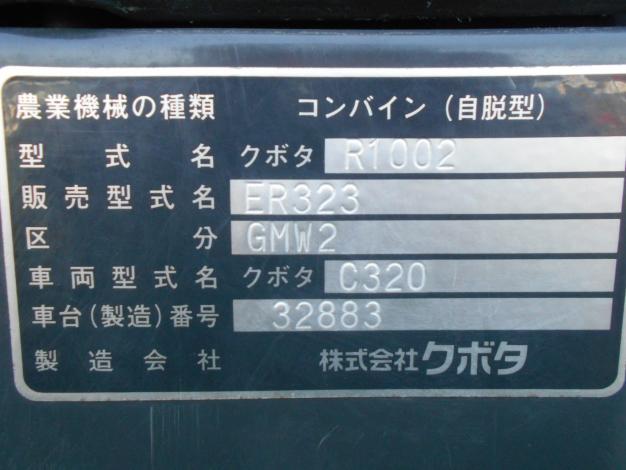 クボタ　中古　コンバイン　3条　155時間