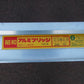 昭和　中古　アルミブリッジ