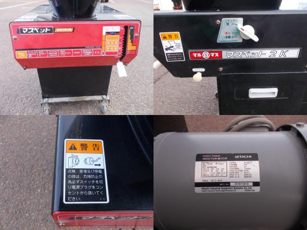 マルマス　中古　精米機