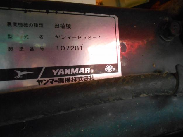 中古　ヤンマー　田植機　4条