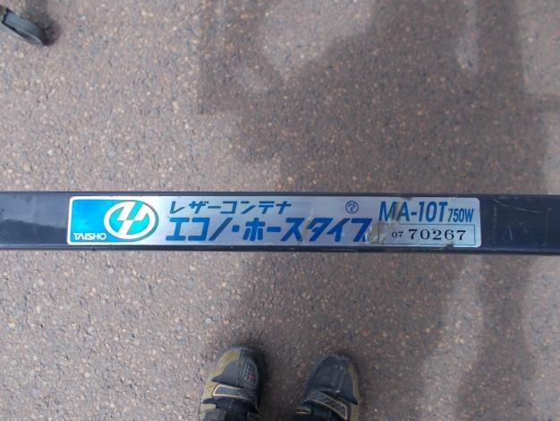 タイショー　中古　レザ—コンテナ