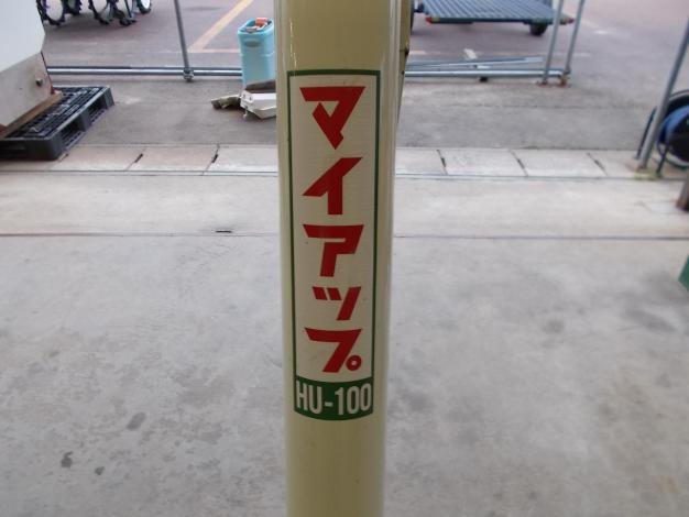スピ—　中古　揚穀機　マイアップ