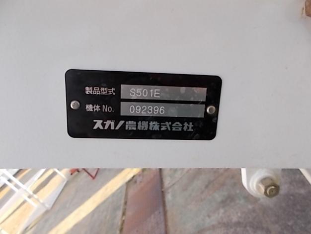 スガノ 中古 サブソイラ