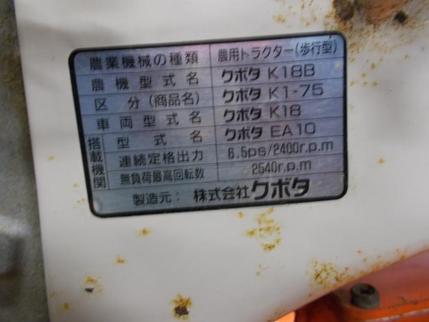 クボタ　中古　耕耘機