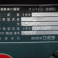 クボタ中古コンバイン