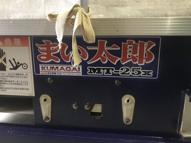 熊谷農機　中古　モミガラ散布機
