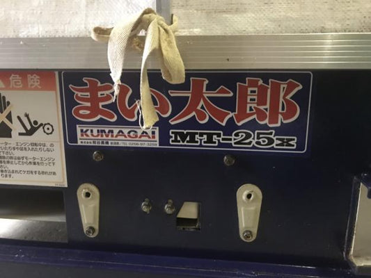 熊谷農機　中古　モミガラ散布機