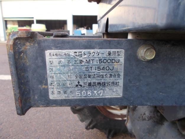 三菱中古トラクター – 農キング