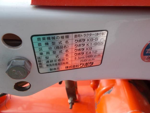 クボタ 中古 耕耘機 – 農キング