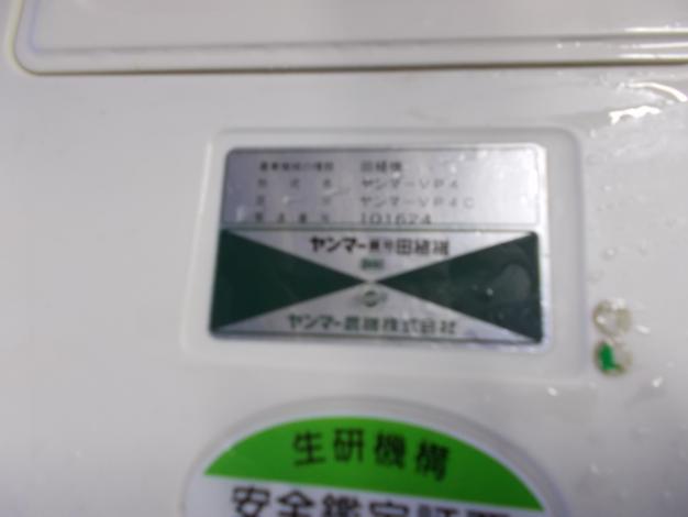ヤンマー中古4条田植機