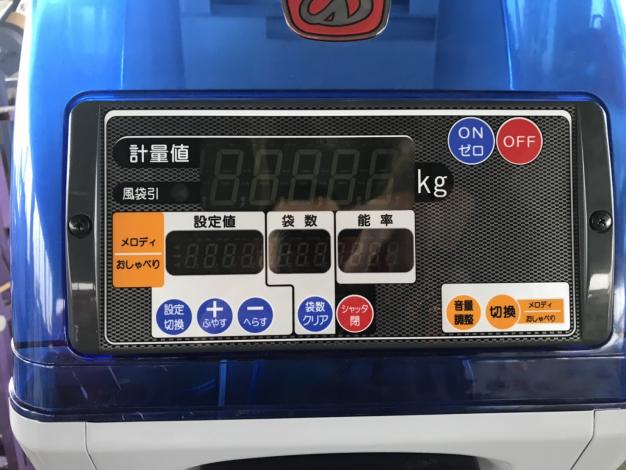 イセキ　中古　選別計量機(ポリメイト)