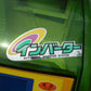 中古 選別計量機 インバーター