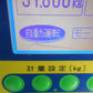 中古 選別計量機 インバーター