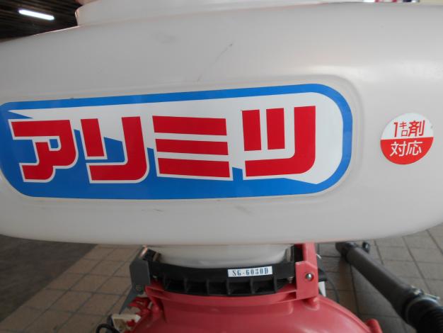 中古 背負 動力散布機 – 農キング
