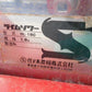 中古 ライムソワー  180cm