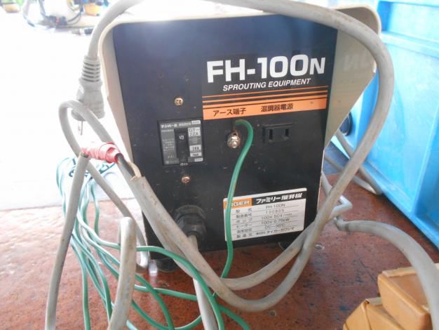 中古 催芽機