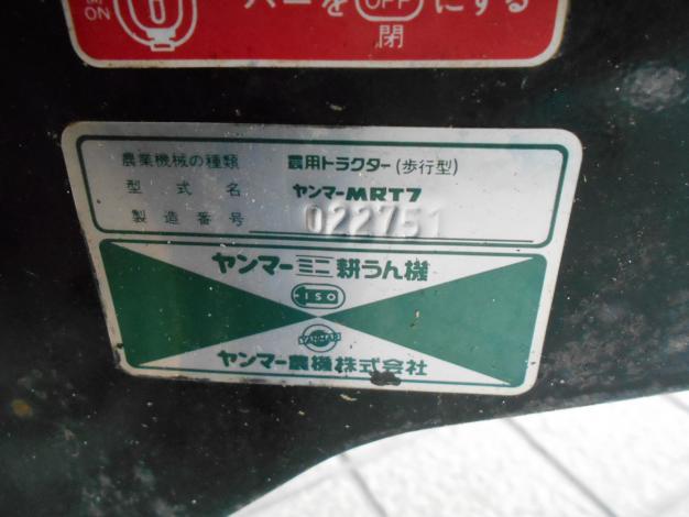 中古 管理機 耕耘機 – 農キング