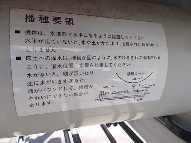 コンマ　中古　播種機