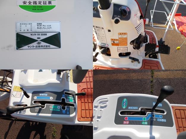 ヤンマー　中古　田植機