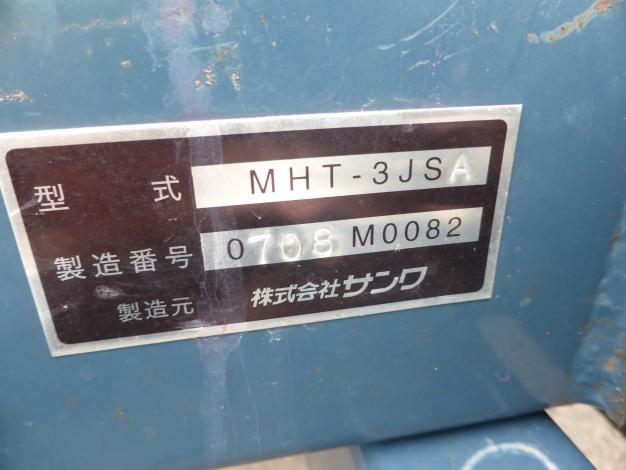 中古 サンワ 農用 トレーラー  2トン シーソー式