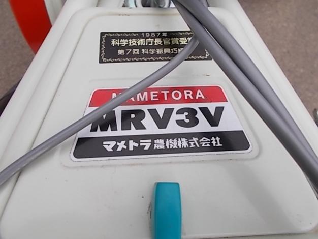 マメトラ 中古 管理機