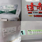 中古 遠赤外線 乾燥機 14石