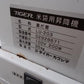 タイガー　中古　昇降機