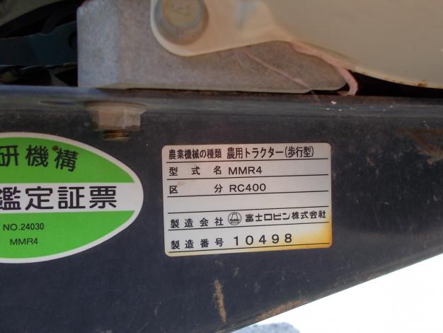 ロビン　中古　耕耘機