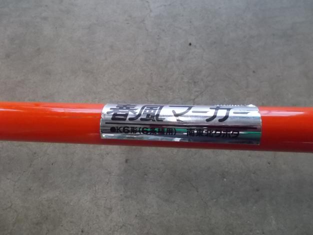 クボタ　中古　春風マーカ