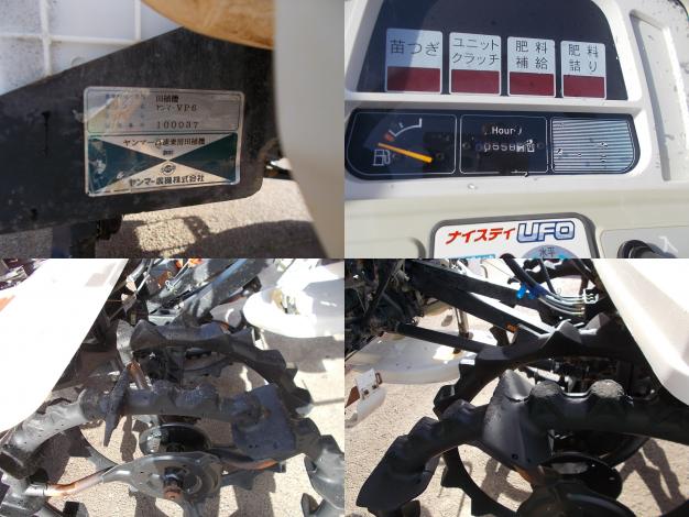 ヤンマー　中古　田植機