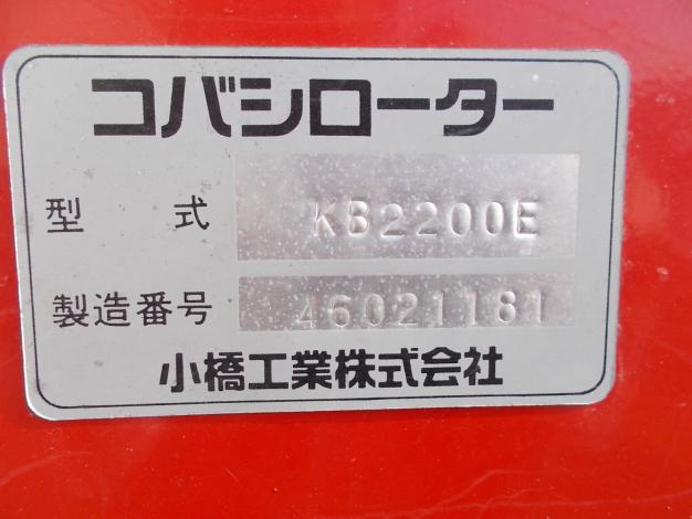 コバシ 中古ロータリー – 農キング