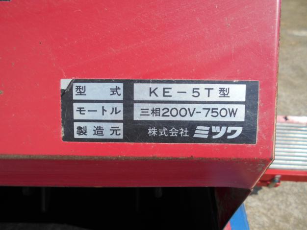 ミツワ　中古 枝豆もぎ取り調整機