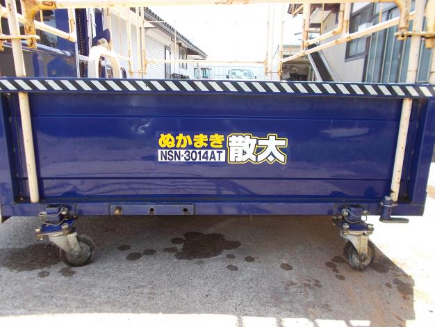 熊谷　中古　散布機