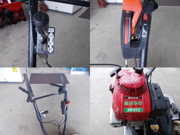 ワドー　中古　畦草刈機