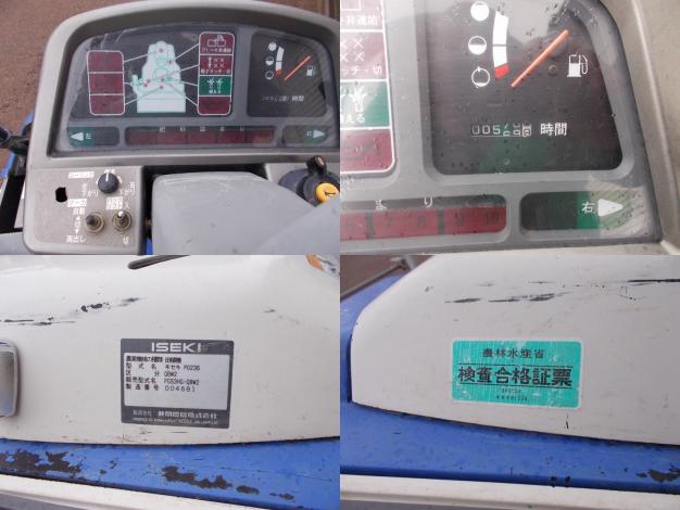 イセキ　中古　田植機