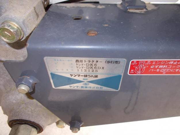 ヤンマー　中古　耕運機