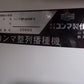 コンマ　中古　播種機