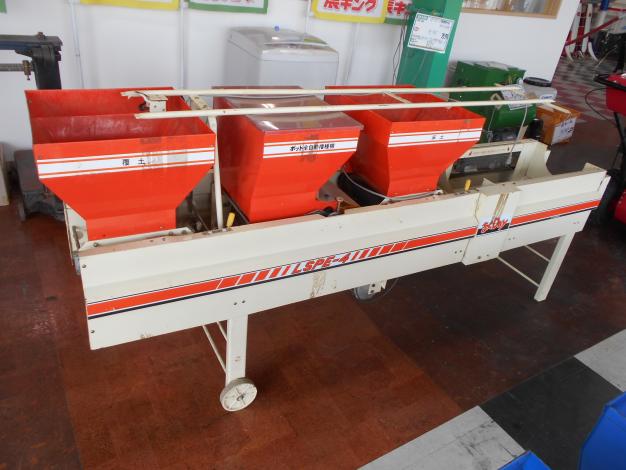 みのる 中古 全自動播種機 ポット