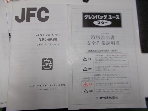 スター　中古　グレンバック