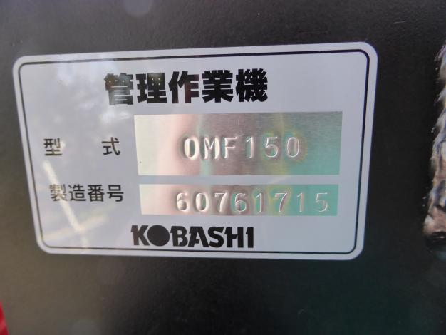 中古 オフセットモアー ハンマーナイフ モア