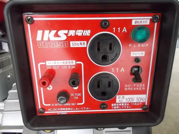 IKS(ダイシン)発電機 VE1250 中古 – 農キング